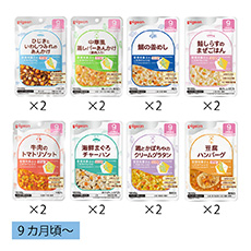 ピジョン　9ヵ月頃からのベビーフード詰合せ