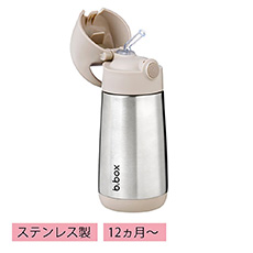 ステンレスドリンクボトル 350ml ラテ