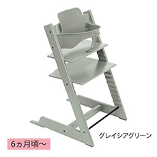 トリップ トラップ　ハイチェア＆ベビーセット２ グレイシアグリーン＋b.boxマグ セット